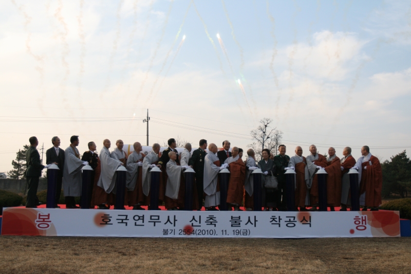 2010.11.19_논산훈련소 군법당 착공식 (5)